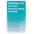 Альбунорм 25% раствор д/инф. 25 % по 50 мл во флак.