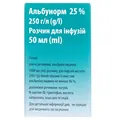 Альбунорм 25% розчин д/інф. 25 % по 50 мл у флак.