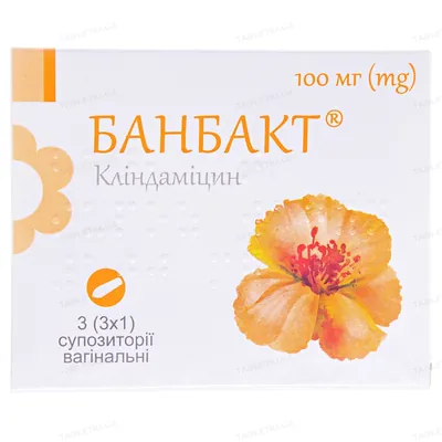 Банбакт супозиторії вагін. по 100 мг №3 у стрип.