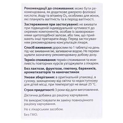 Фолио + Д3 таблетки №90