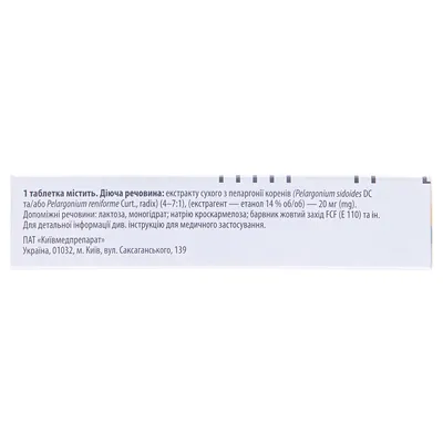 Резістол-таб таблетки, в/плів. обол. по 20 мг №20 (10х2)
