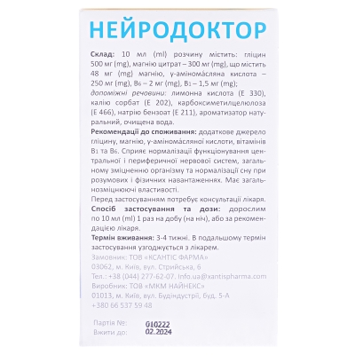 Нейродоктор розчин по 10 мл №20 у саше
