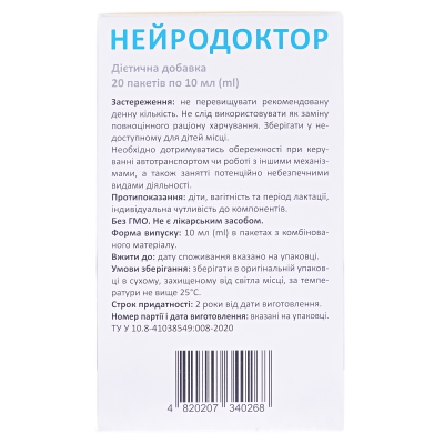 Нейродоктор розчин по 10 мл №20 у саше