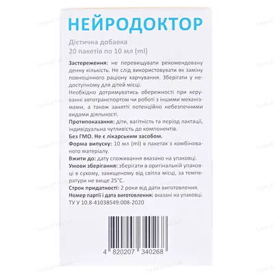 Нейродоктор розчин по 10 мл №20 у саше