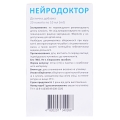 Нейродоктор розчин по 10 мл №20 у саше