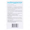 Нейродоктор розчин по 10 мл №20 у саше