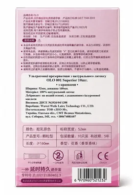 Презервативи OLO 001 Superior ультратонкі з крапками, 10 штук