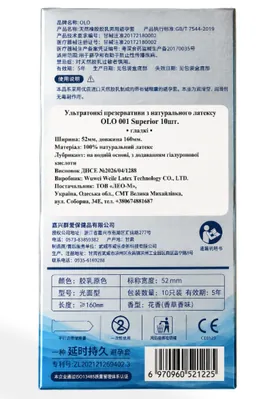 Презервативи OLO 001 Superior ультратонкі гладкі, 10 штук