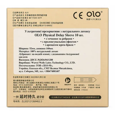 Презервативи OLO Physical Delay Sleeve ультратонкі з точками та ребрами з пролонгуючим ефектом, з ароматом крем-брюле, 10 штук