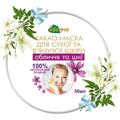 Какао-маска Адверсо подтягивающая для лица и шеи, 50 мл