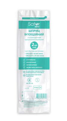 Шприц 2 мл Sator Care 3-х компонентный с двумя иглами 23G (0,6 х 32 мм) и 24G (0,55 х 25 мм), 1 штука