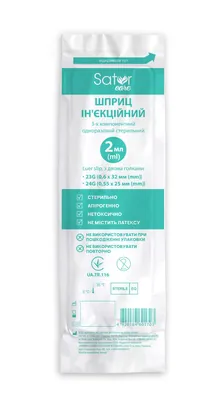 Шприц ін'єкційний 2 мл Sator Care 3-х компонентний з двома голками 23G (0,6 х 32 мм) та 24G (0,55 х 25 мм), 1 штука