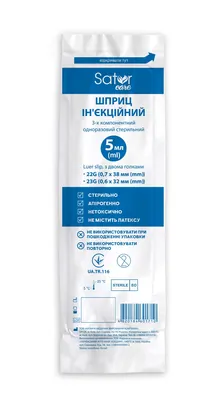 Шприц ін'єкційний 5 мл Sator Care 3-х компонентний з двома голками 22G (0,7 х 38 мм) та 23G (0,6 х 32 мм), 1 штука