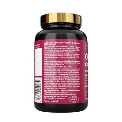 Омега 3 Кардіо Nordway Omega-3 Cardio 1000 мг, 90 капсул