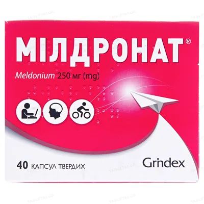Мілдронат капсули тв. по 250 мг №40 (10х4)