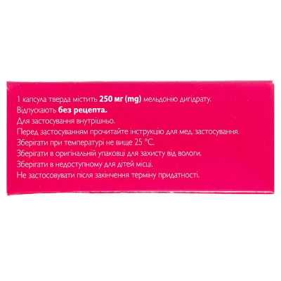Милдронат капсулы тв. по 250 мг №40 (10х4)