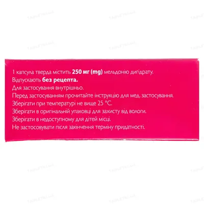 Мілдронат капсули тв. по 250 мг №40 (10х4)