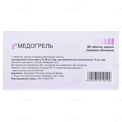 Медогрель таблетки, в/плів. обол. по 75 мг №30 (10х3)