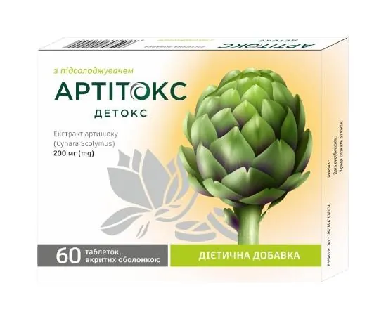 Артітокс Детокс таблетки №60 (30х2)