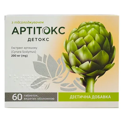 Артітокс Детокс таблетки №60 (30х2)