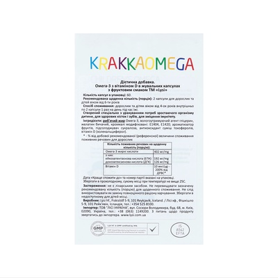 Омега-3 LYSI KIDS для детей с витамином D в жевательных капсулах с фруктовым вкусом №60