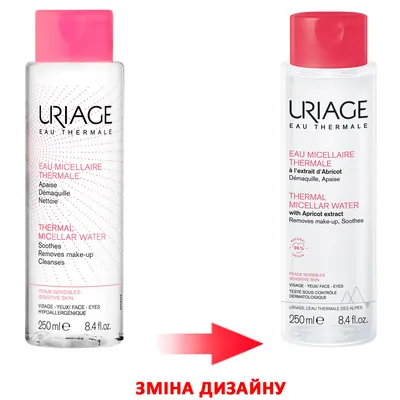 Міцелярна вода Uriage для чутливої шкіри, 250 мл