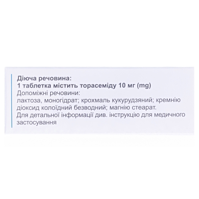 Диутор таблетки по 10 мг №30 (10х3)
