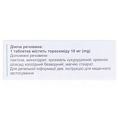 Діутор таблетки по 10 мг №30 (10х3)