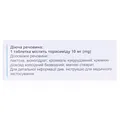 Діутор таблетки по 10 мг №30 (10х3)