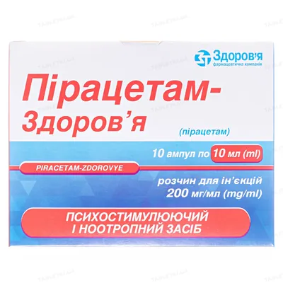 Пірацетам-Здоров'я розчин д/ін. 200 мг/мл по 10 мл №10 в амп.