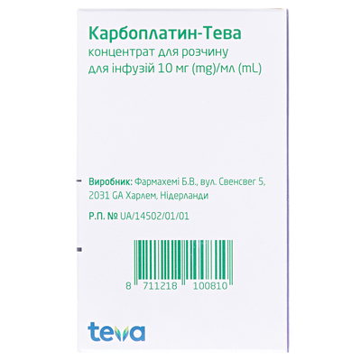 Карбоплатин-Тева концентрат для р-ра д/инф. 10 мг/мл по 45 мл №1 во флак.