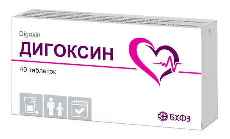 Дигоксин таблетки по 0.25 мг №40 (20х2)