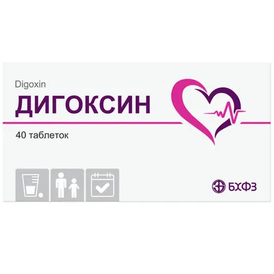 Дигоксин таблетки по 0.25 мг №40 (20х2)