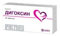 Дигоксин таблетки по 0.25 мг №40 (20х2)