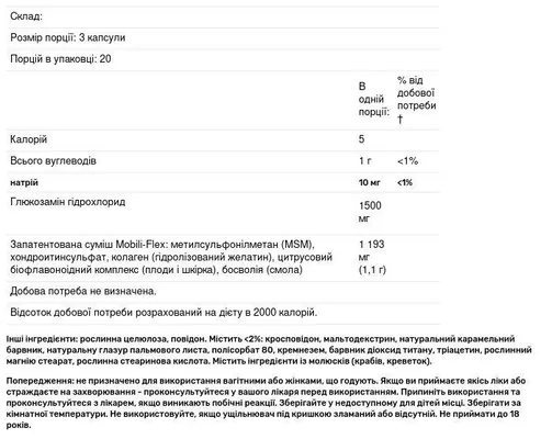 Глюкозамін хондроїтин та МСМ Puritan's Pride Double Strength Glucosamine Chondroitin MSM, 60 капсул