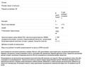 Глюкозамин хондроитин и МСМ Puritan's Pride Double Strength Glucosamine Chondroitin MSM, 60 капсул