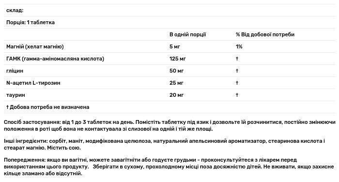 ГАМК (гамма-аминомасляная кислота) Source Naturals Gaba Calm, 120 пастилок