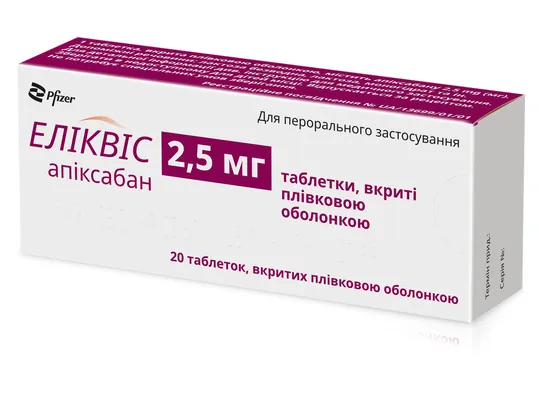 Еліквіс таблетки, в/плів. обол. по 2.5 мг №20 (20х1)