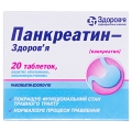Панкреатин-Здоров'я таблетки, в/о, киш./розч. №20