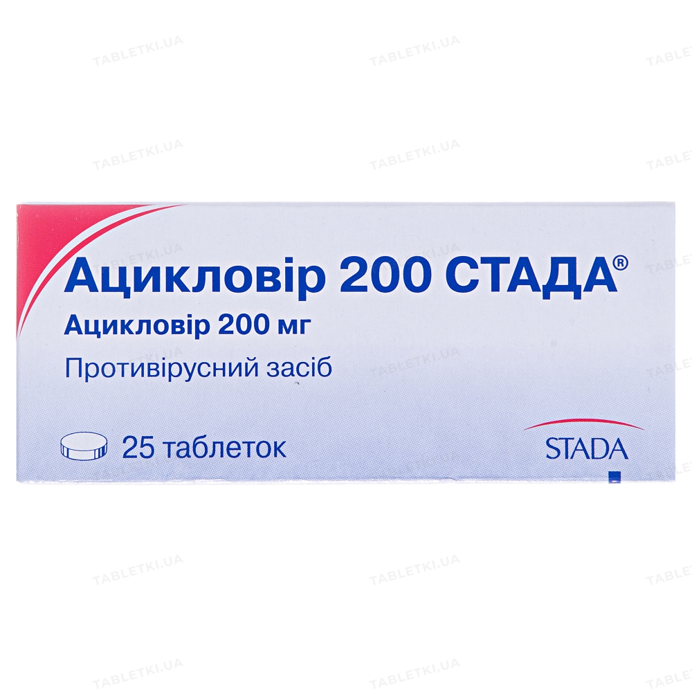 Ацикловир 200 Стада: инструкция + цена от 177 грн в аптеках | Tabletki.ua