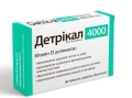 Детрікал 4000 таблетки №60