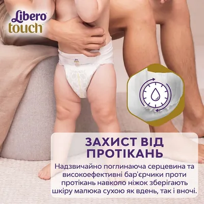Підгузки Libero Touch Premature вага 0-2.5 кг, 24 шт