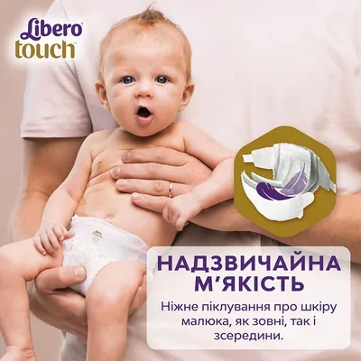 Підгузки Libero Touch розмір 1, 2-5 кг, 22 шт
