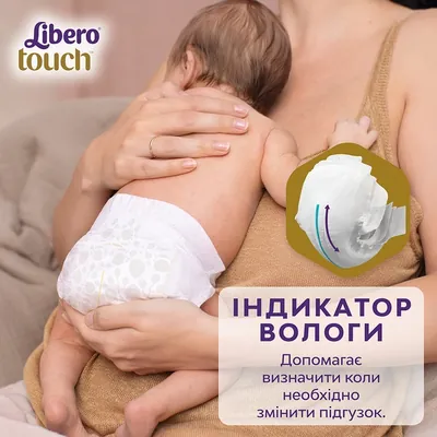 Підгузки Libero Touch розмір 1, 2-5 кг, 22 шт