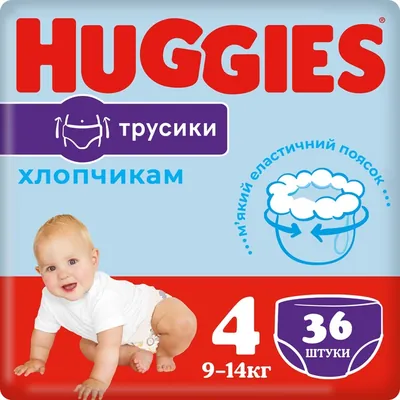Підгузки-трусики Huggies Pants Little Movers для хлопчиків розмір 4, 9-14 кг, 36 шт