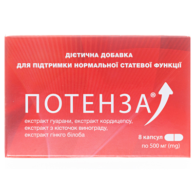Потенза капсулы по 500 мг №8 (4X2)