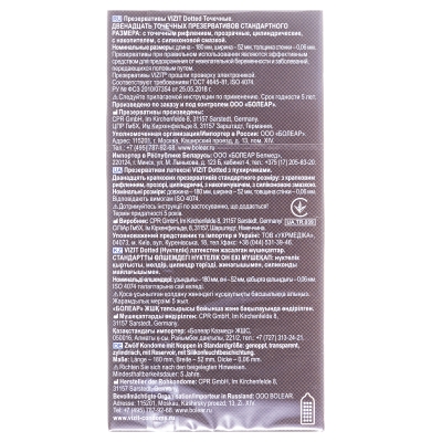 Презервативы Vizit Dotted с пупырышками, 12 штук