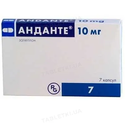 Анданте капсули по 10 мг №7