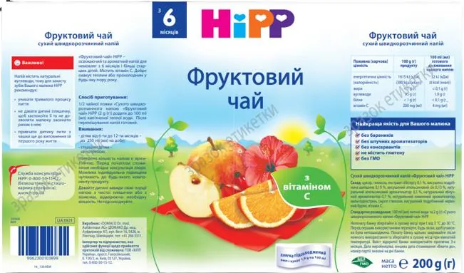 Напій HiPP Фруктовий чай, сухий швидкорозчинний, 200 г