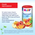 Напій HiPP Фруктовий чай, сухий швидкорозчинний, 200 г
